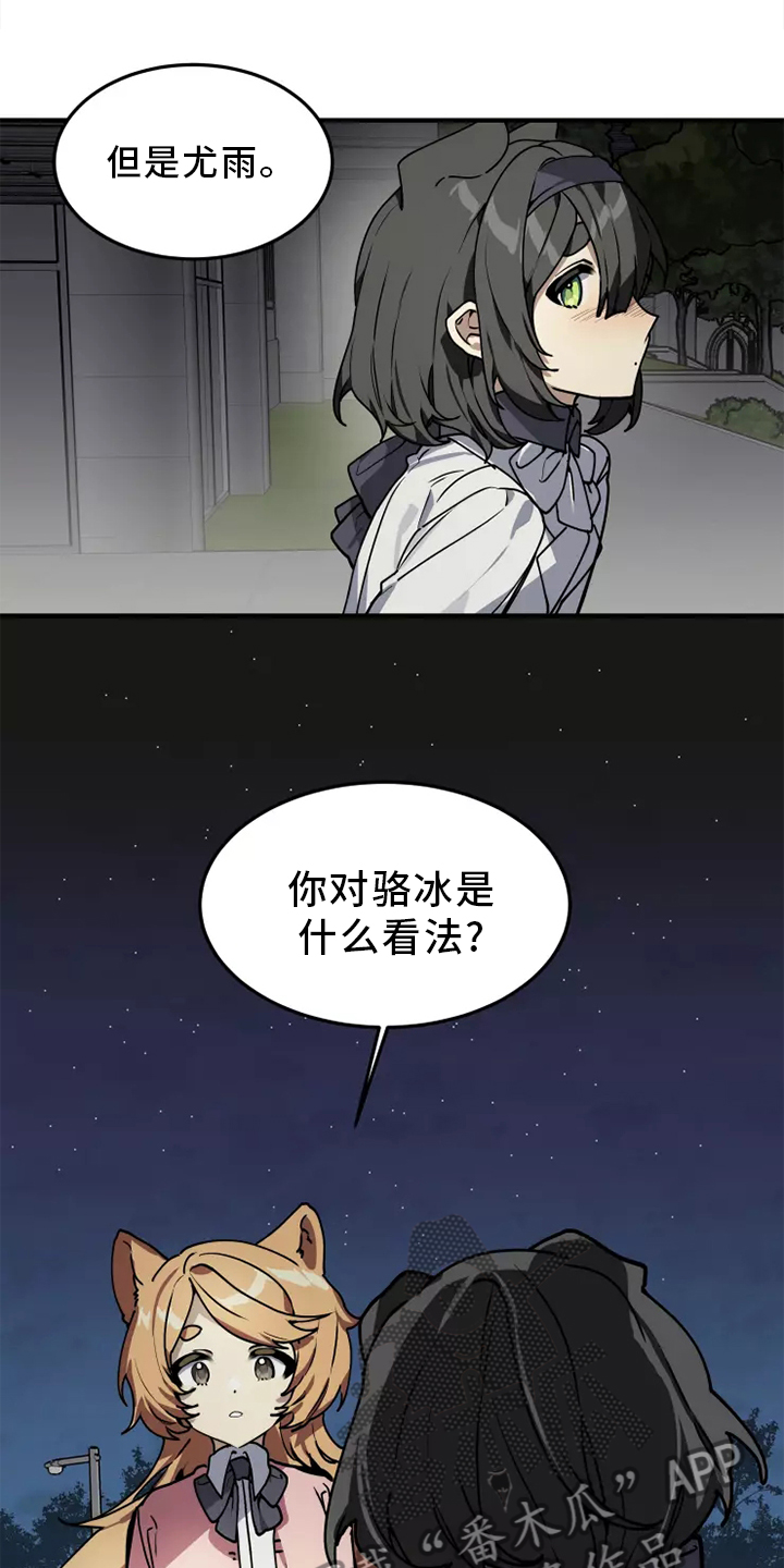 第42章：确信21