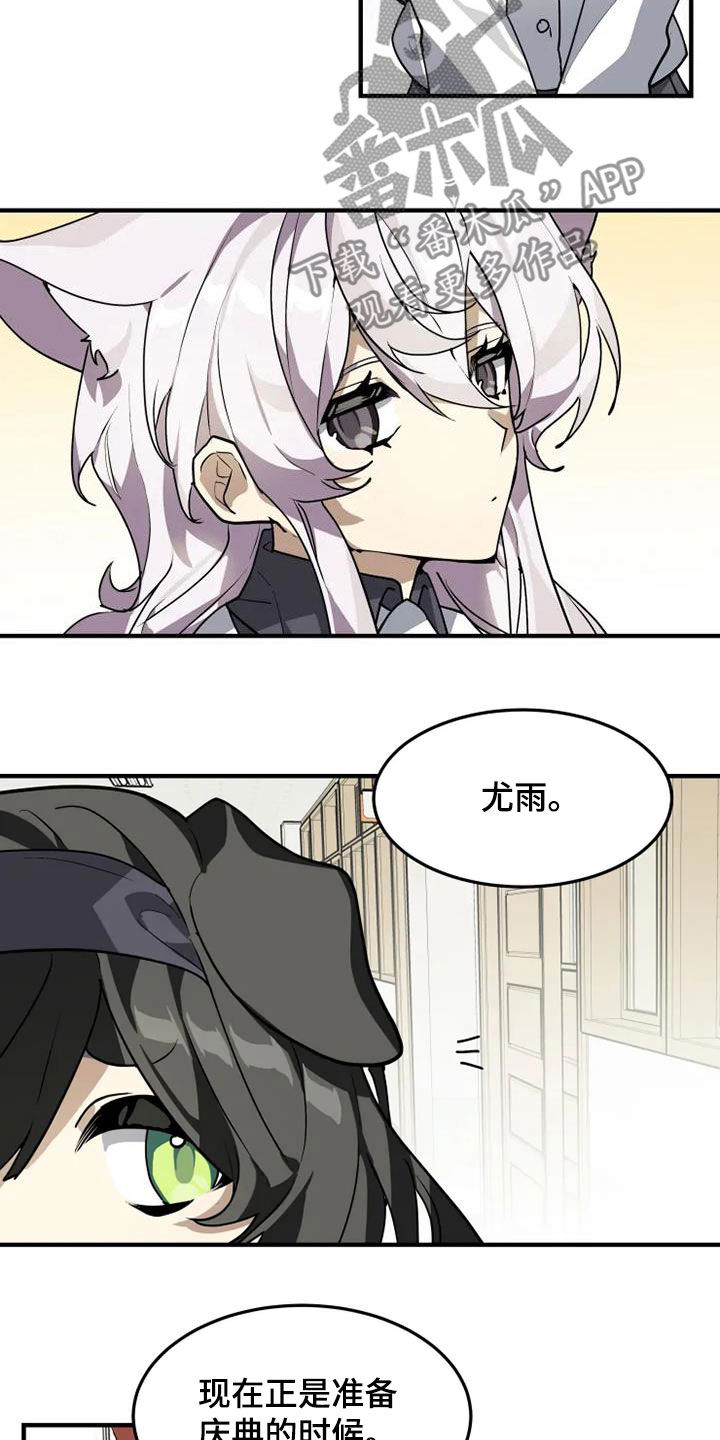 第30章：跑腿工10