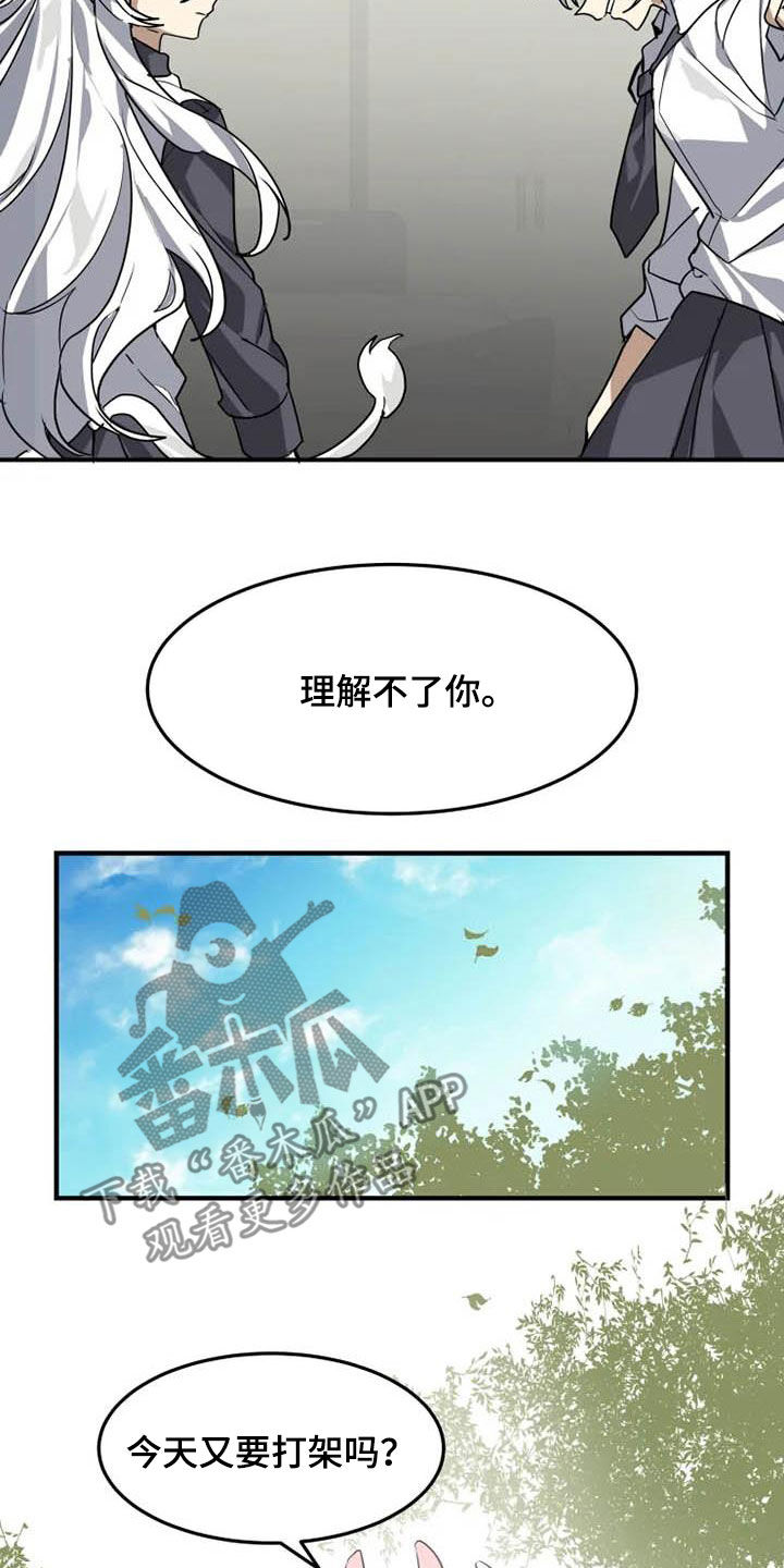 第20章：一群笨蛋12
