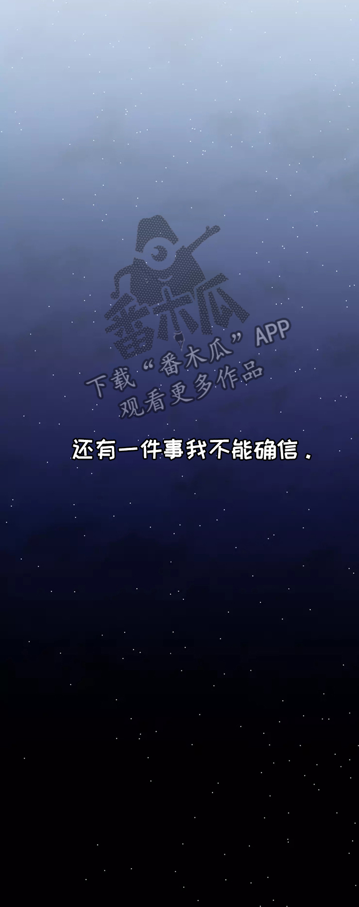 第42章：确信25