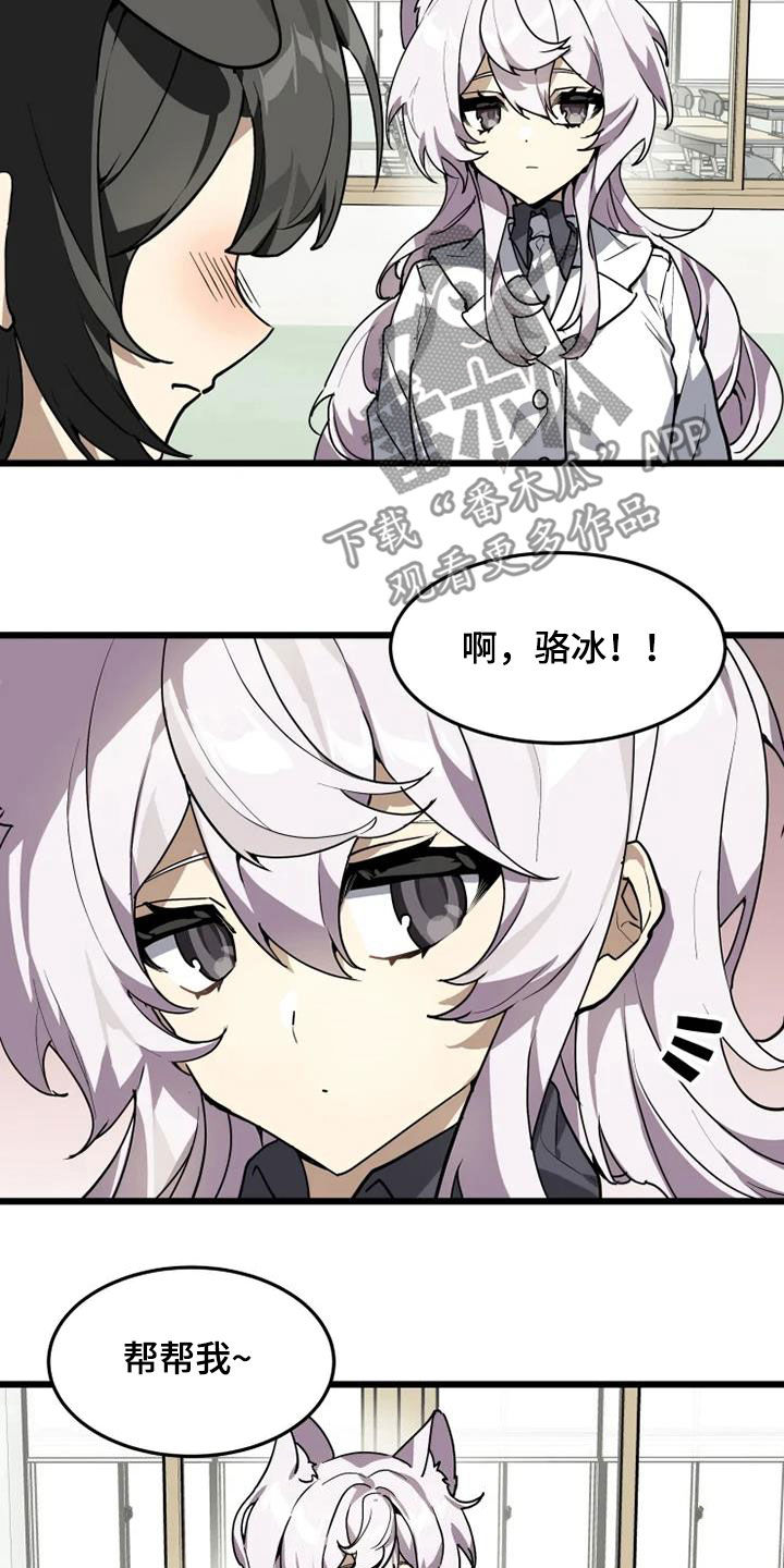 第30章：跑腿工7