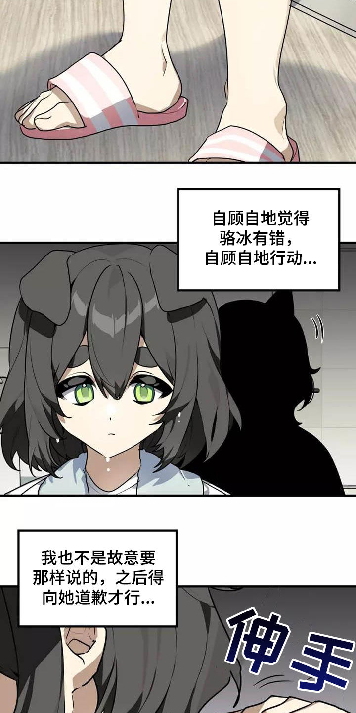 第36章：我是真心的4