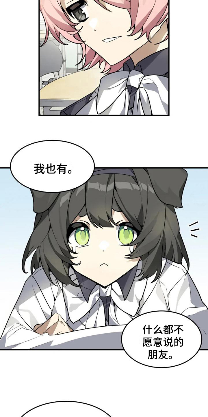 第13章：确信12