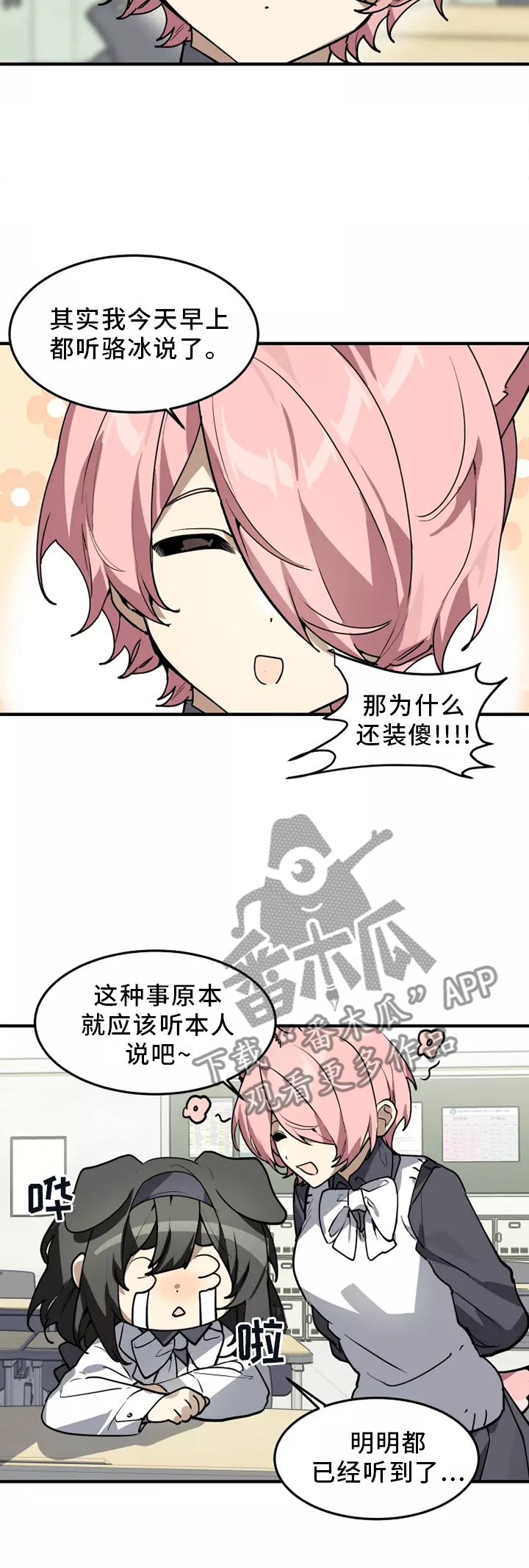 第37章：听说8