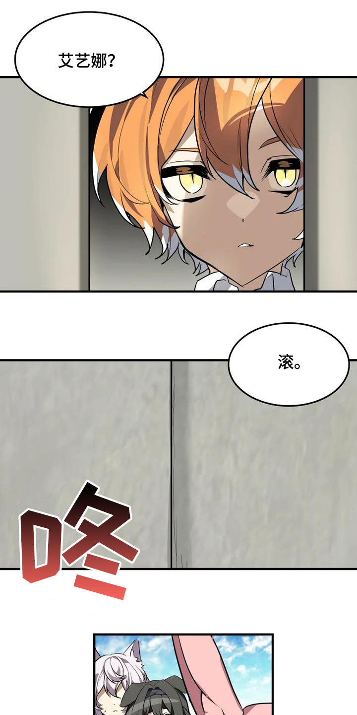 第22章：解除误会10