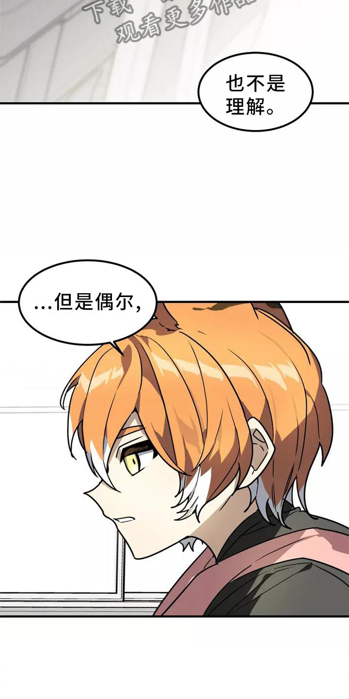 第47章：旁观14