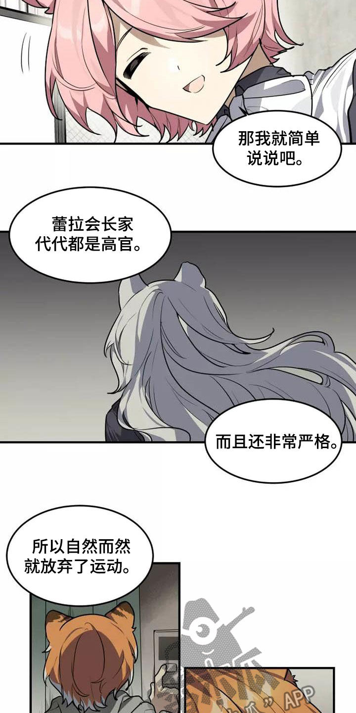 第33章：你怎么知道9