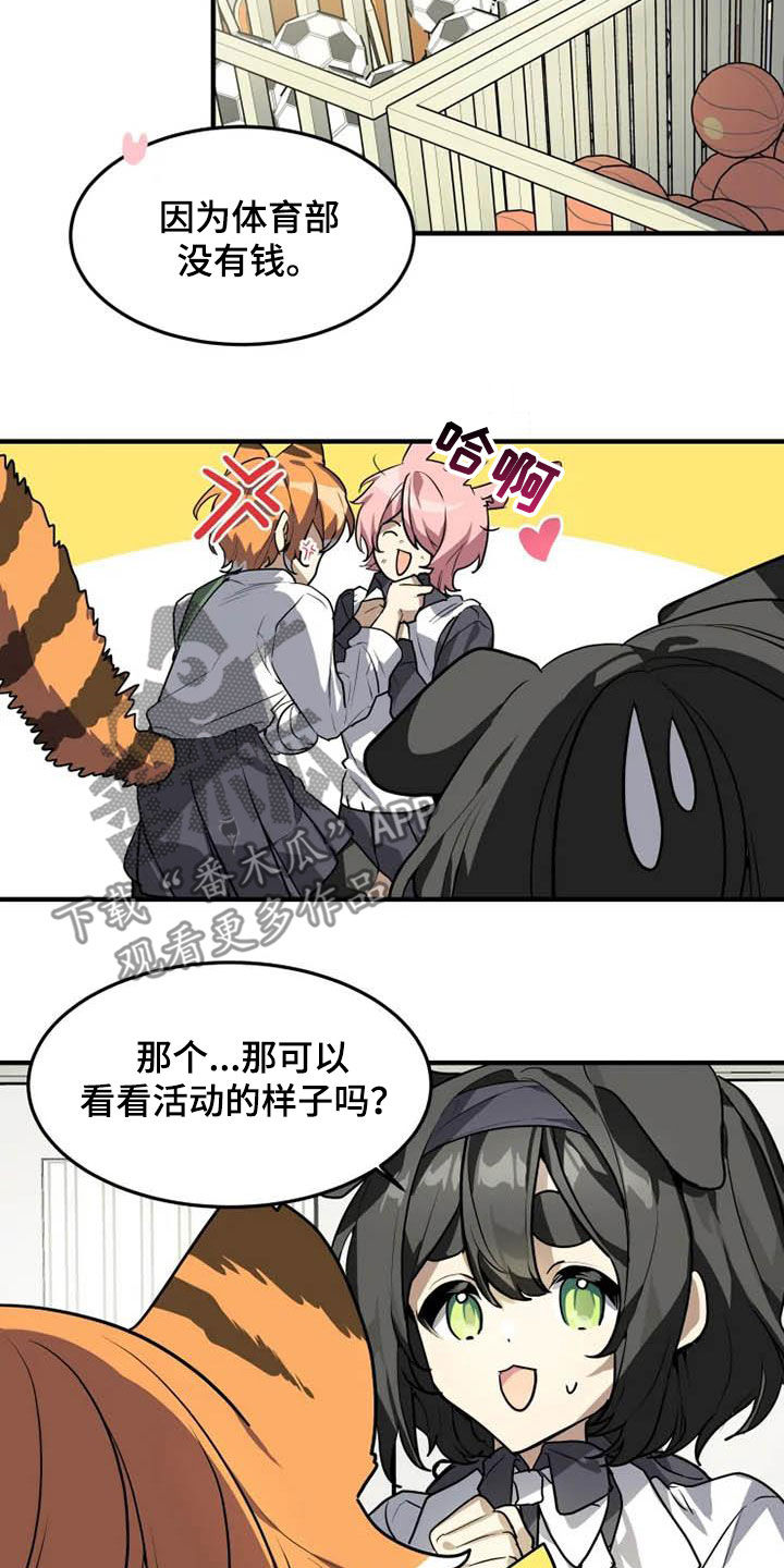 第24章：十年知己1