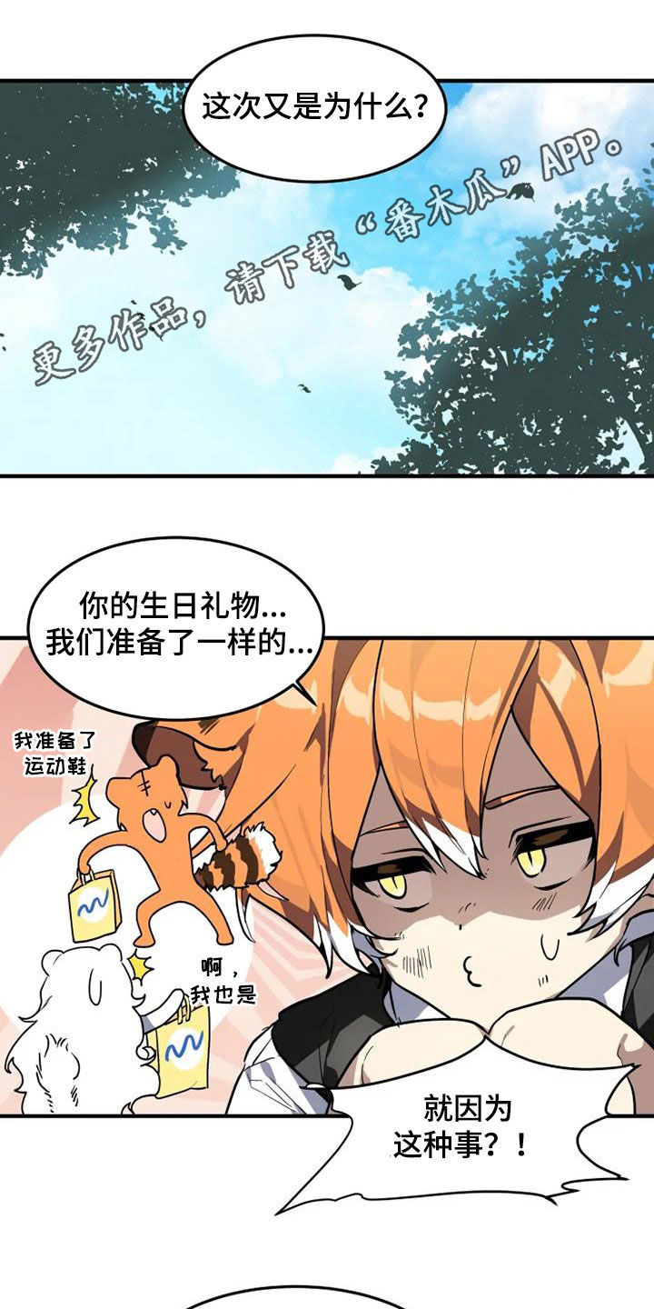第28章：快叫老师0