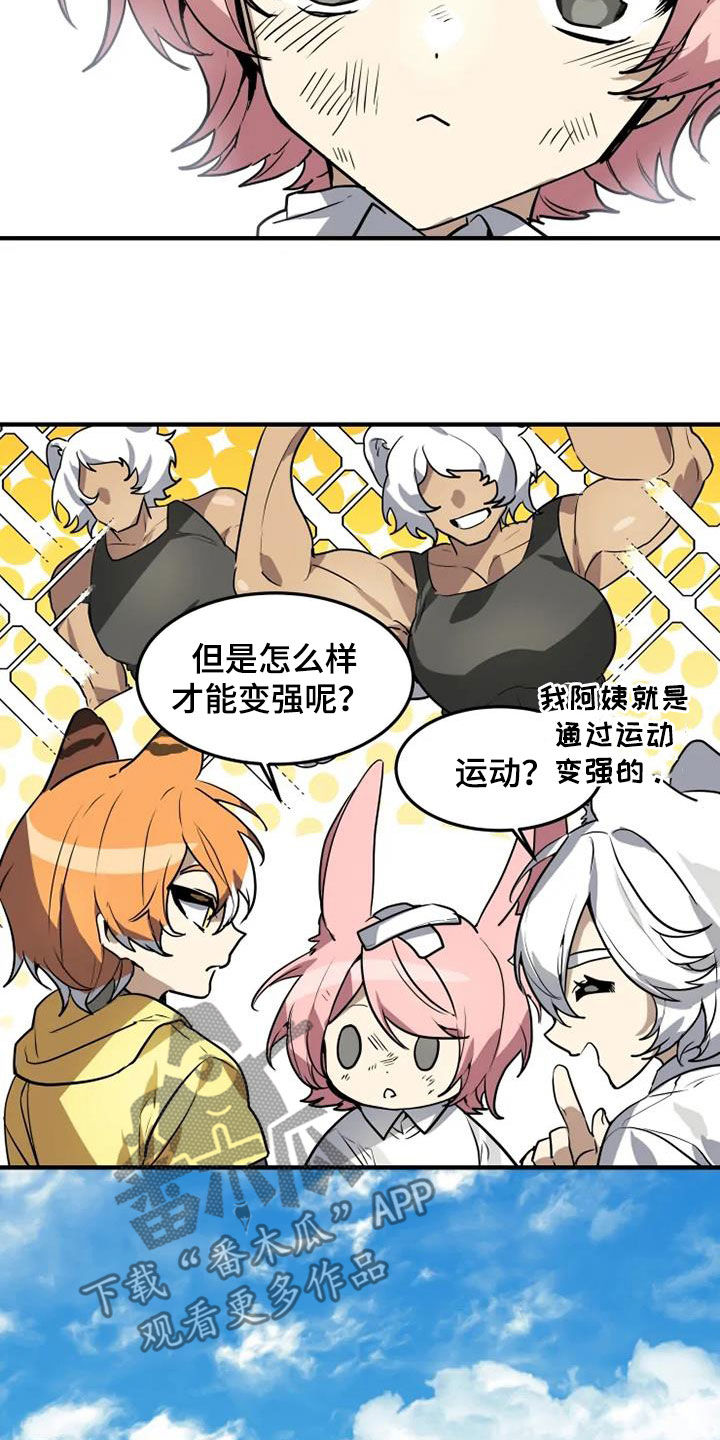 第26章：抗议3