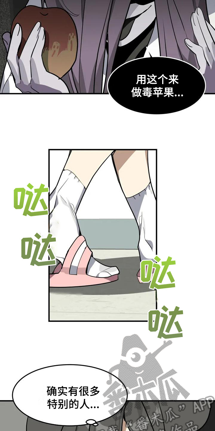第16章：邀请3