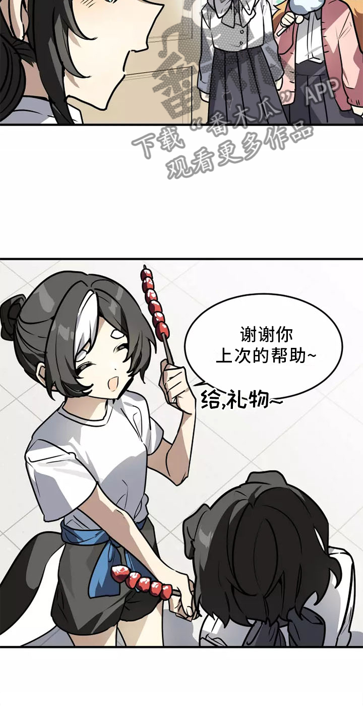 第43章：恍惚13