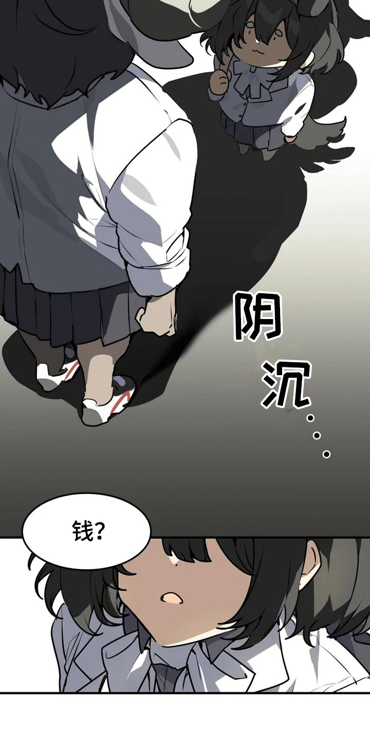 第1章：转学生8