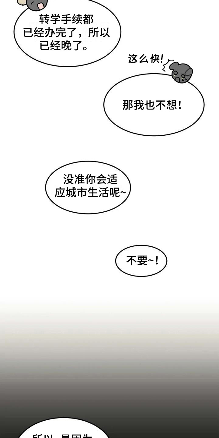 第4章：班长8