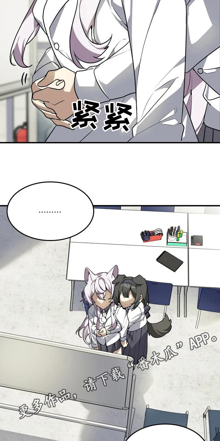 第12章：喜欢13
