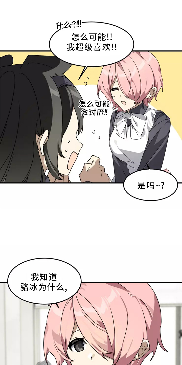 第37章：听说17