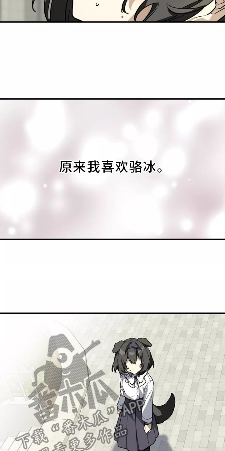 第44章：告诉她 !16