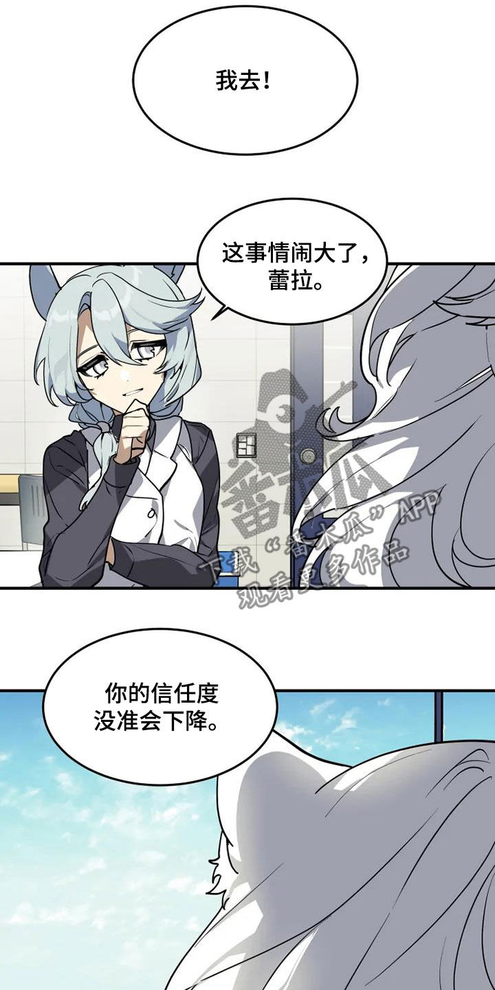 第30章：跑腿工13