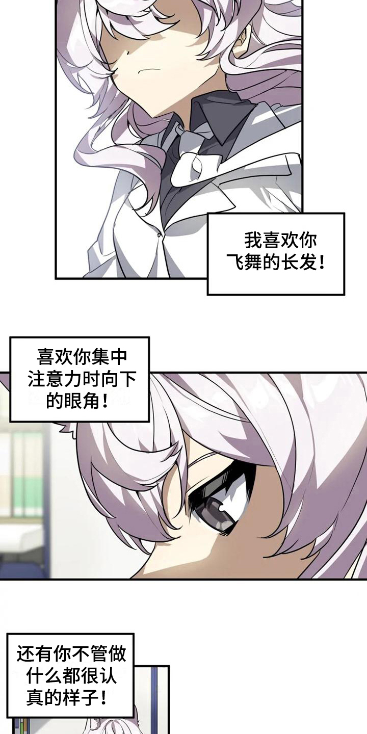 第12章：喜欢10