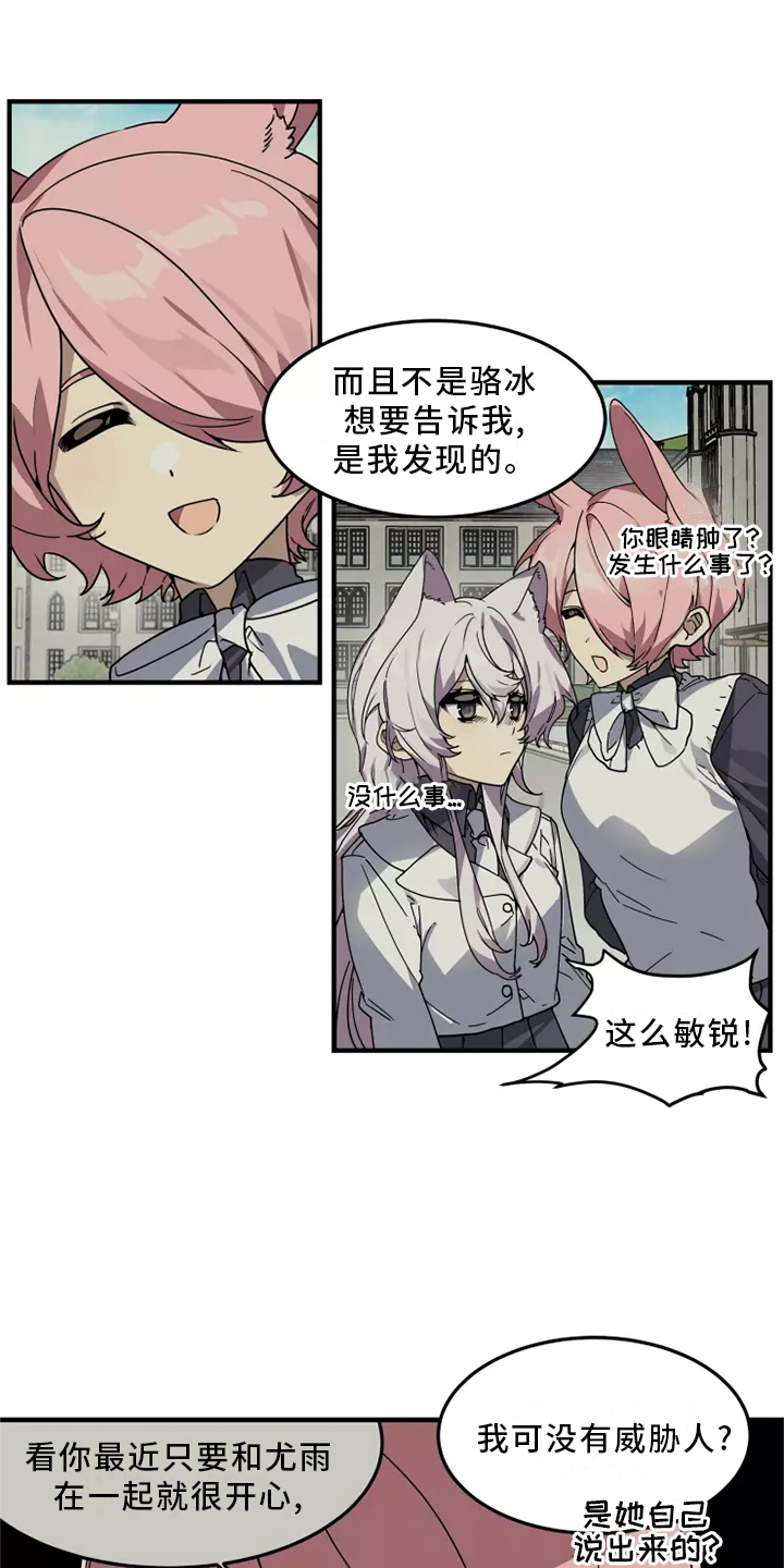 第37章：听说9