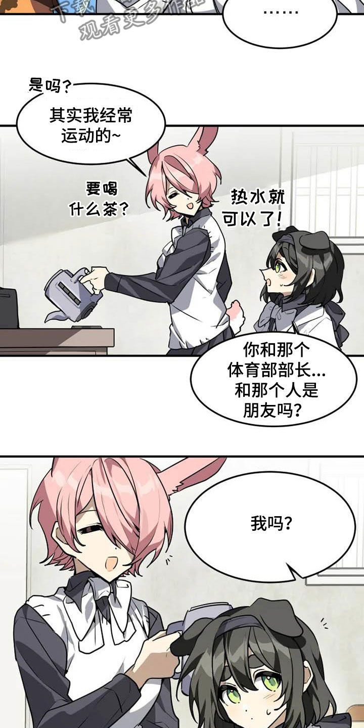 第24章：十年知己8