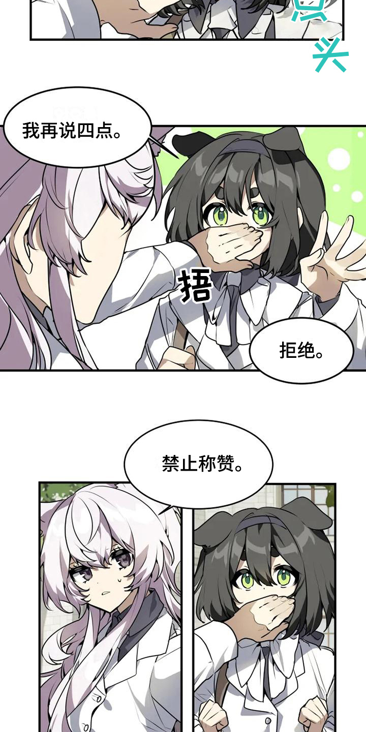第2章：解围11