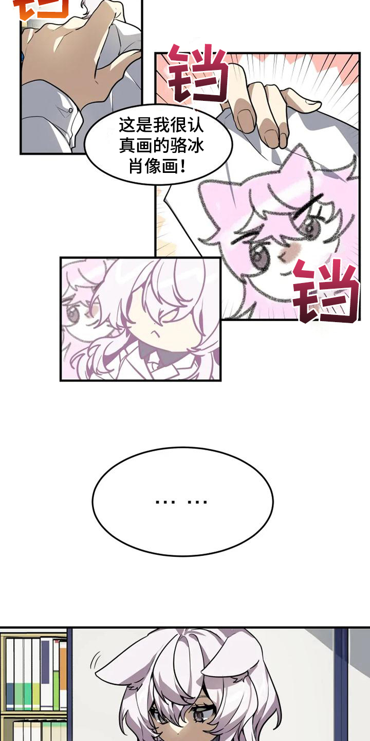 第11章：忧虑4