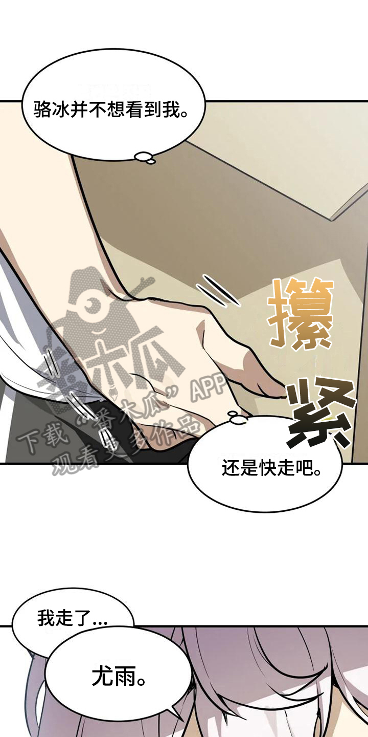第16章：邀请11