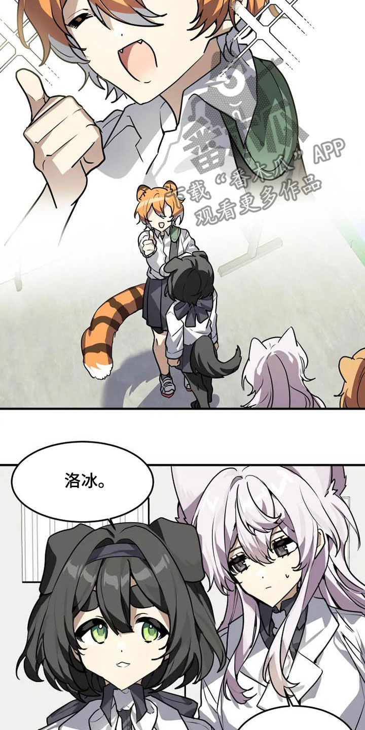第24章：十年知己3