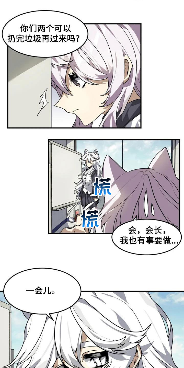 第21章：讨厌体育7