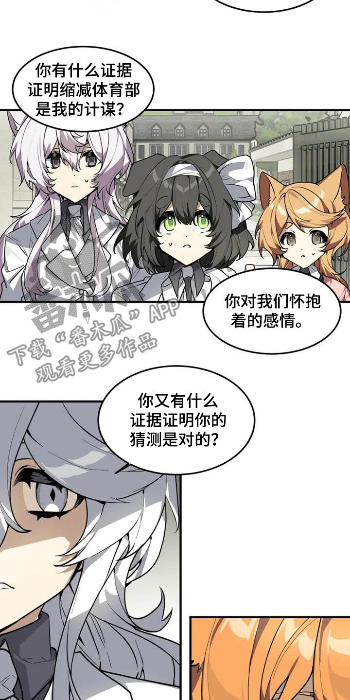 第27章：有什么证据10