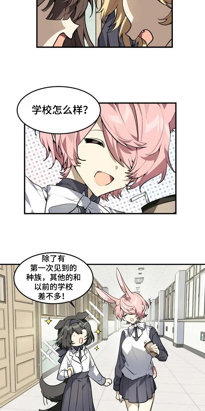 第4章：班长12