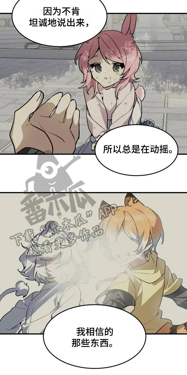 第13章：确信13