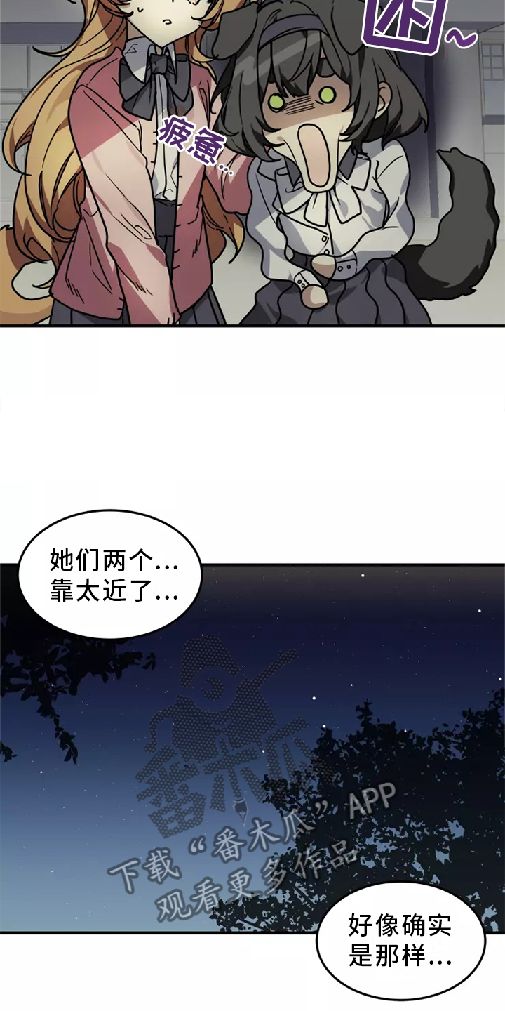 第42章：确信9