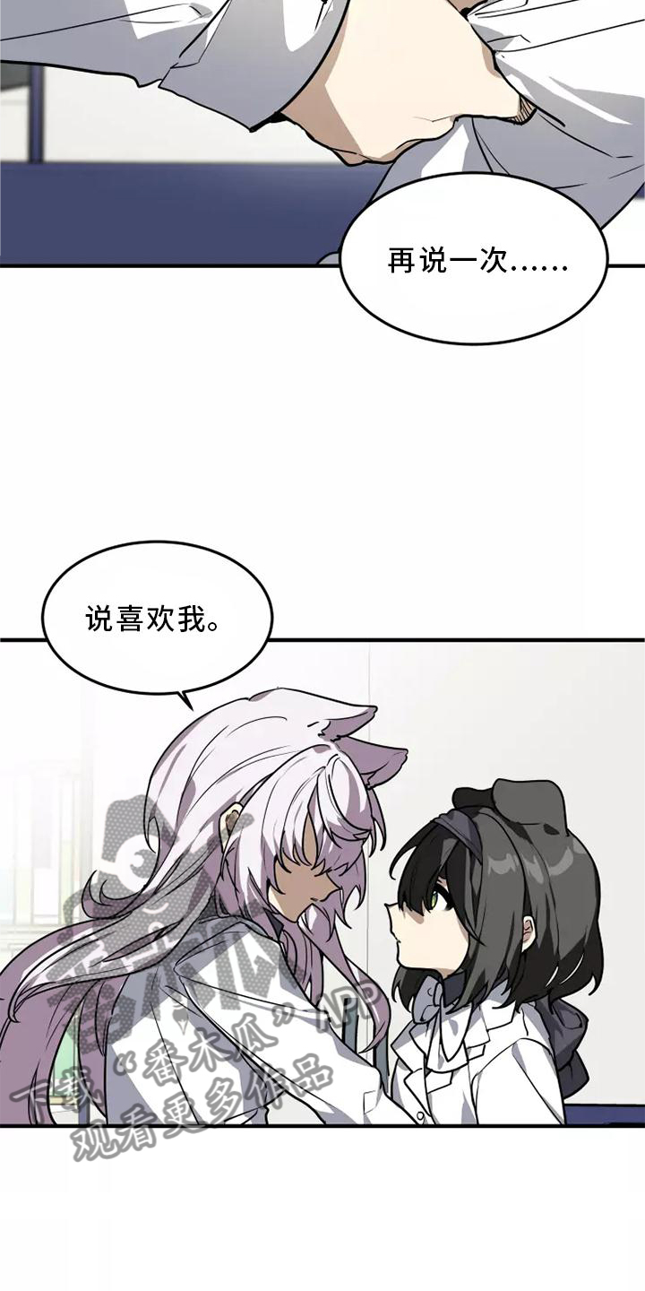 第45章：再说一次13