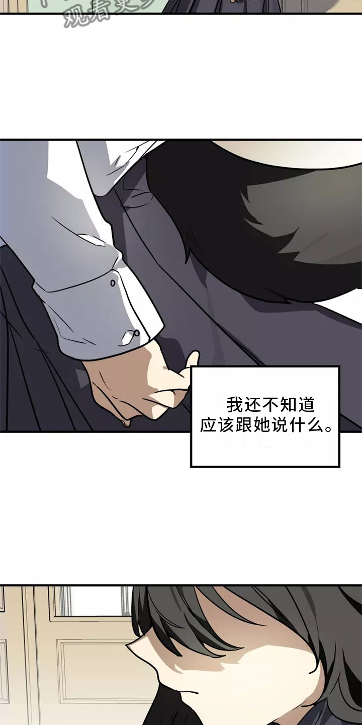 第44章：告诉她 !6