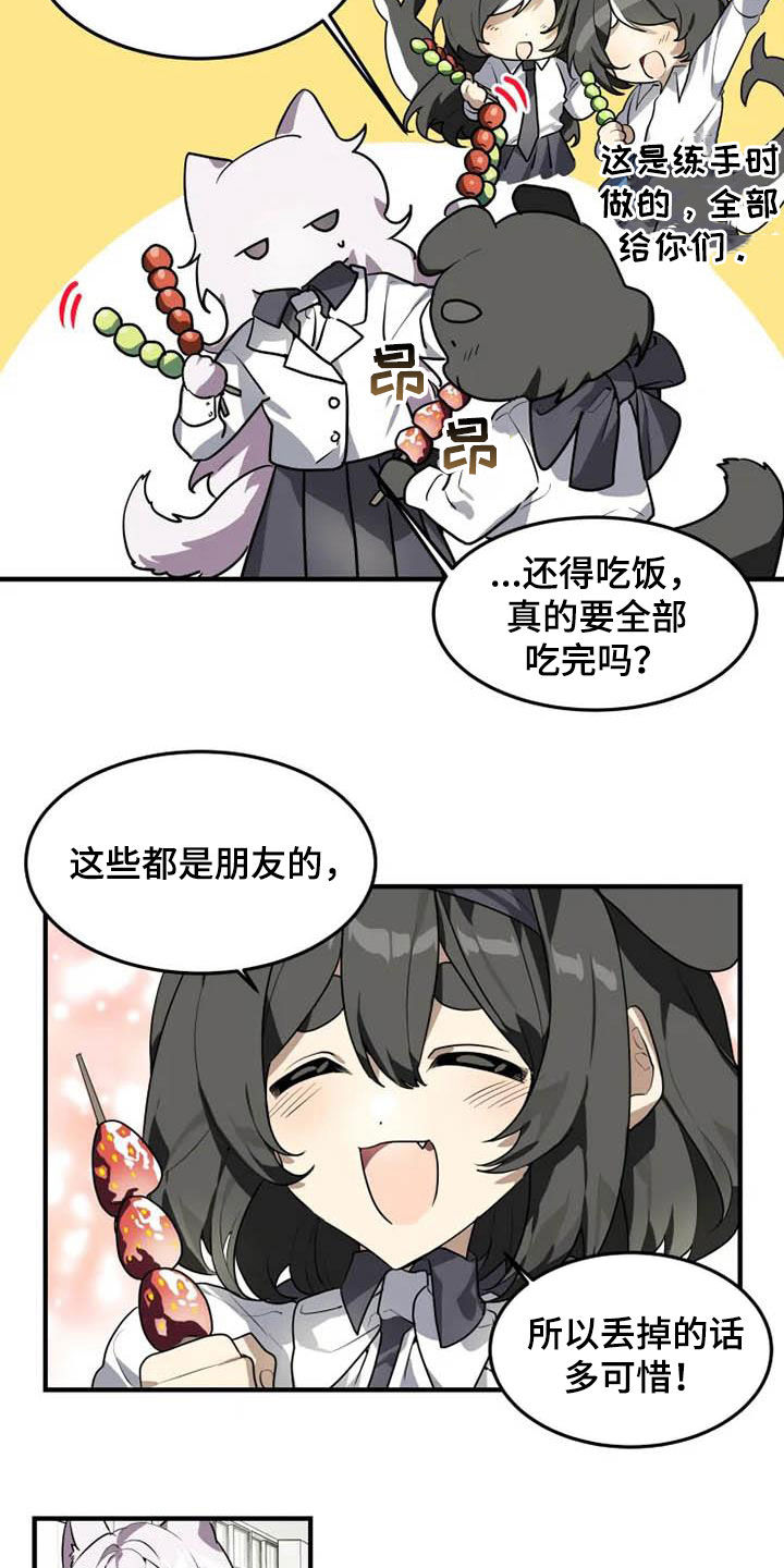 第31章：冰糖葫芦2
