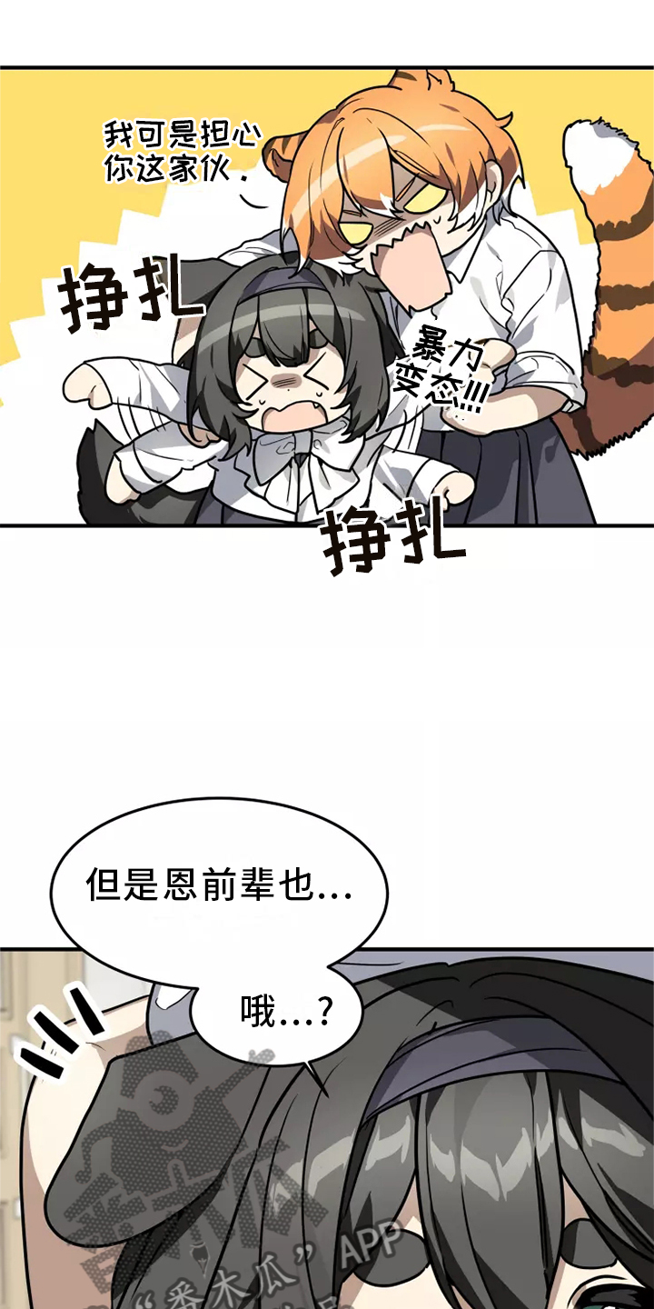 第41章：阻挠22