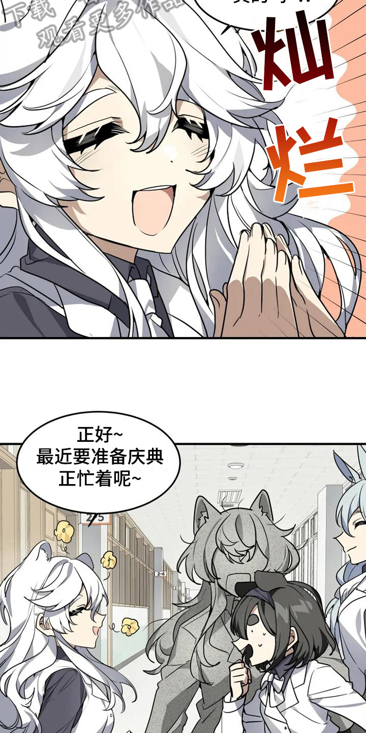 第7章：理由11