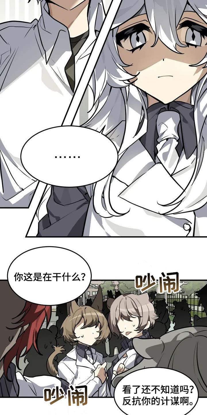 第27章：有什么证据9