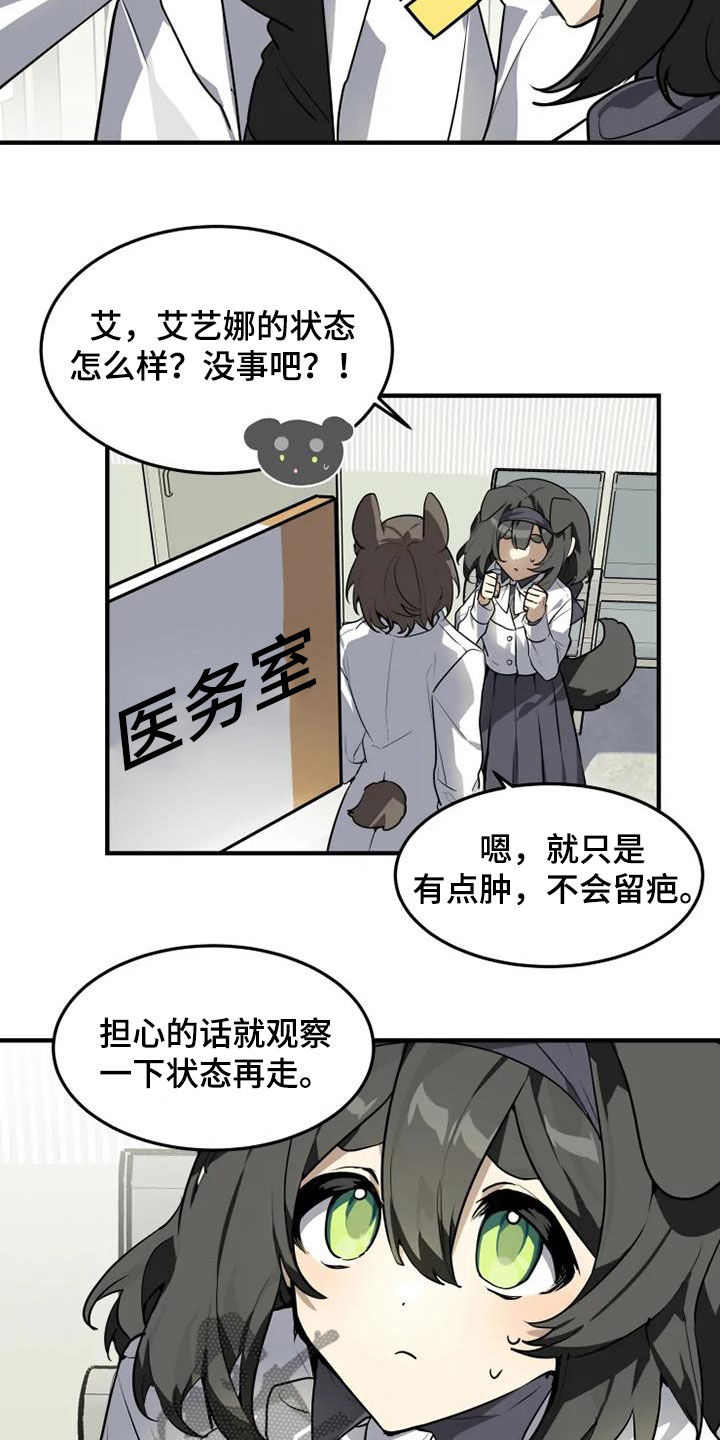第29章：不喜欢坦诚6