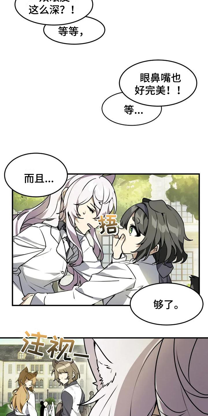 第2章：解围9