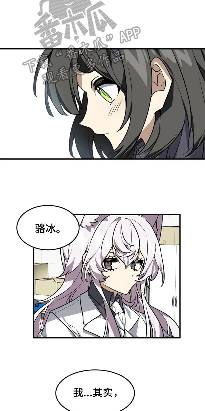 第9章：来对了12