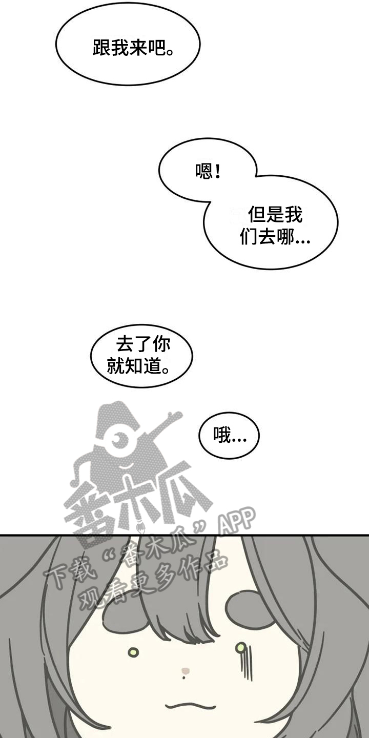 第6章：带路9
