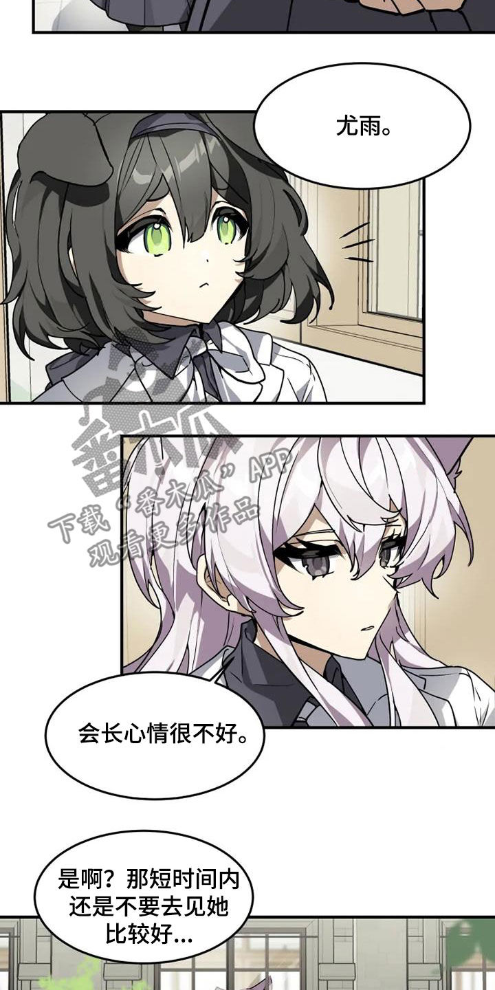 第30章：跑腿工5