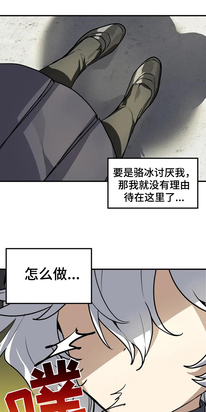 第11章：忧虑8