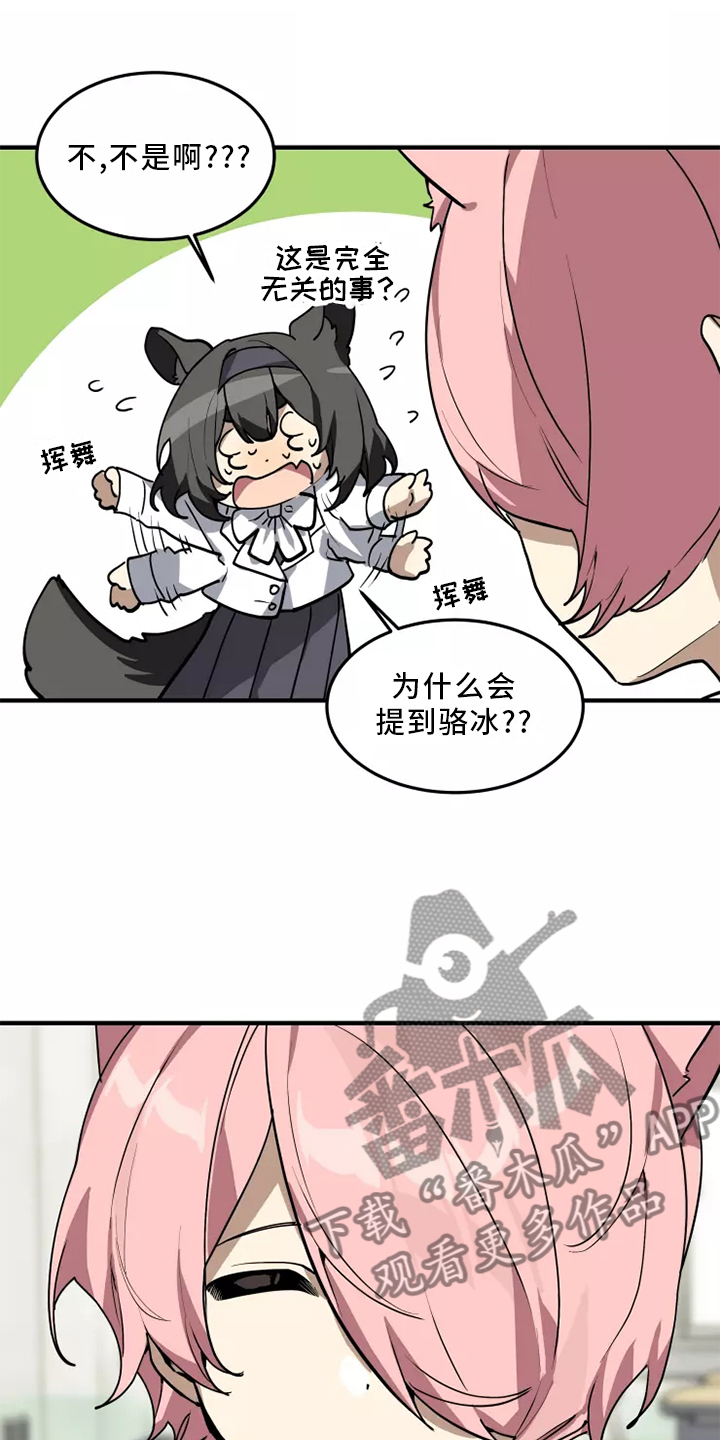 第37章：听说7