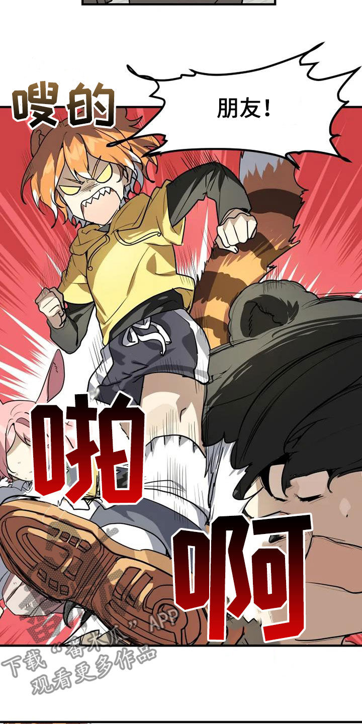 第25章：欺负弱小5