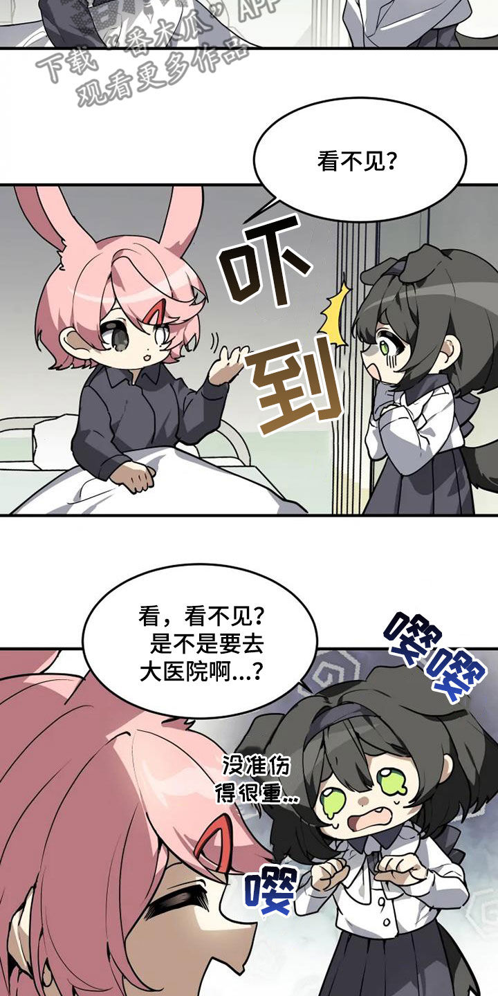 第29章：不喜欢坦诚10