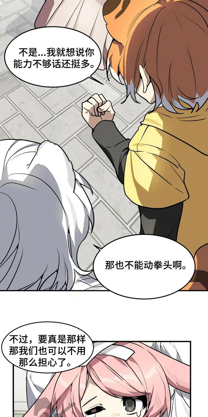 第26章：抗议1